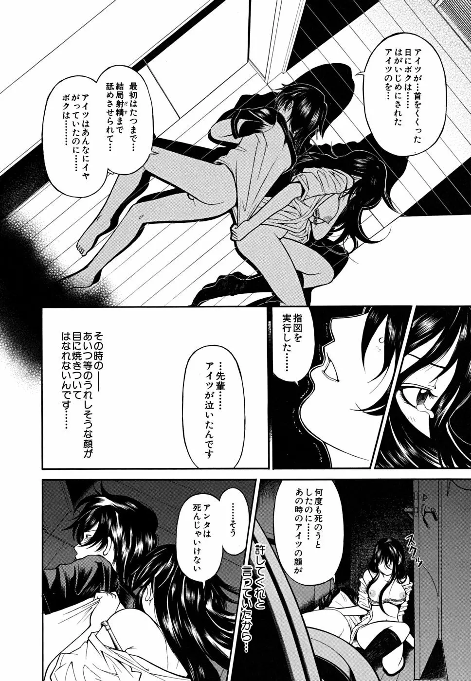 ブレイク ダウン Page.119