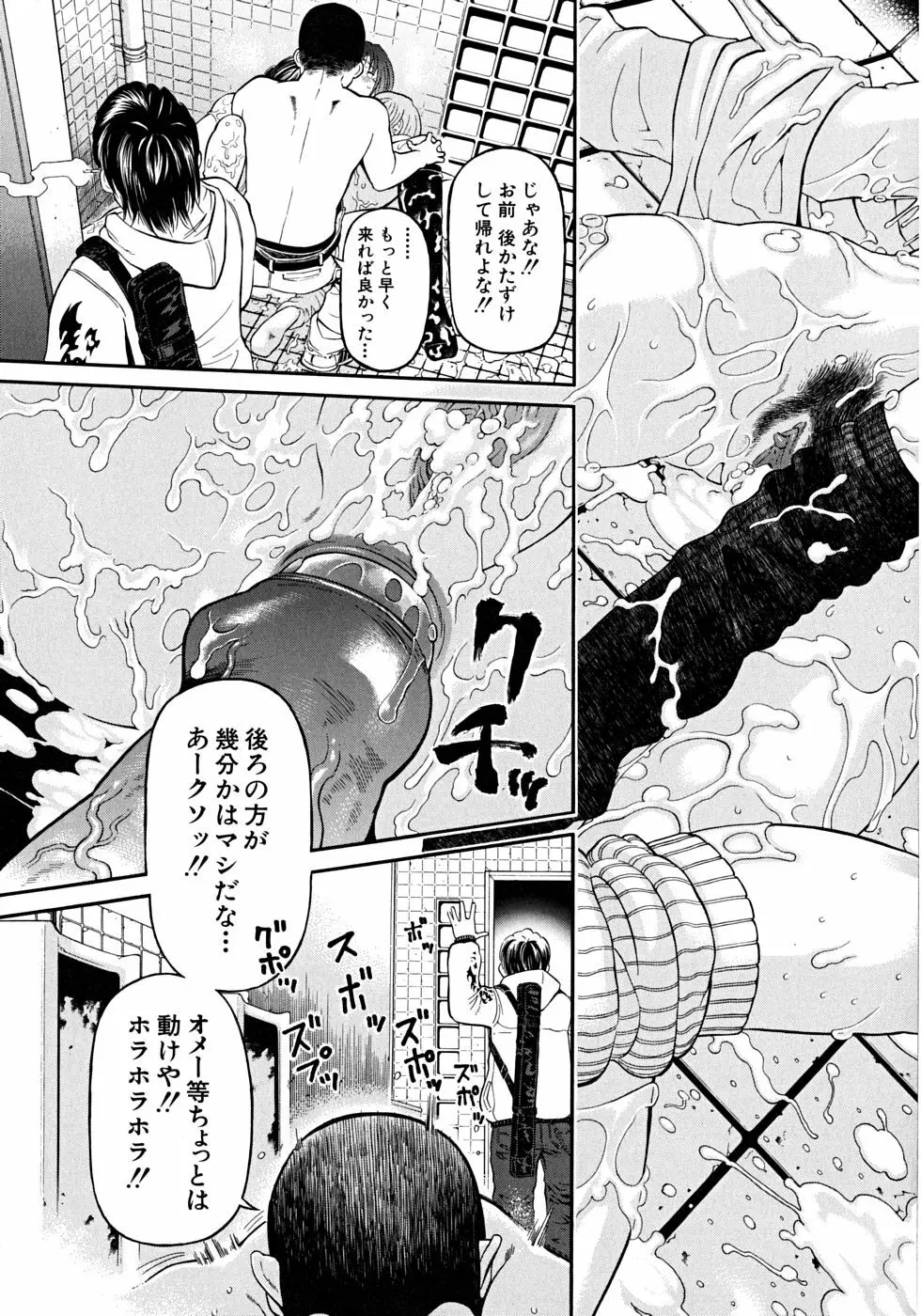 ブレイク ダウン Page.154