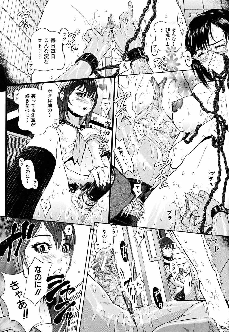 ブレイク ダウン Page.190