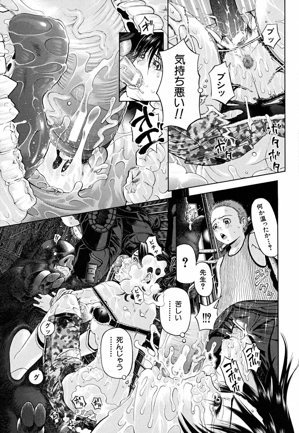 ブレイク ダウン Page.38