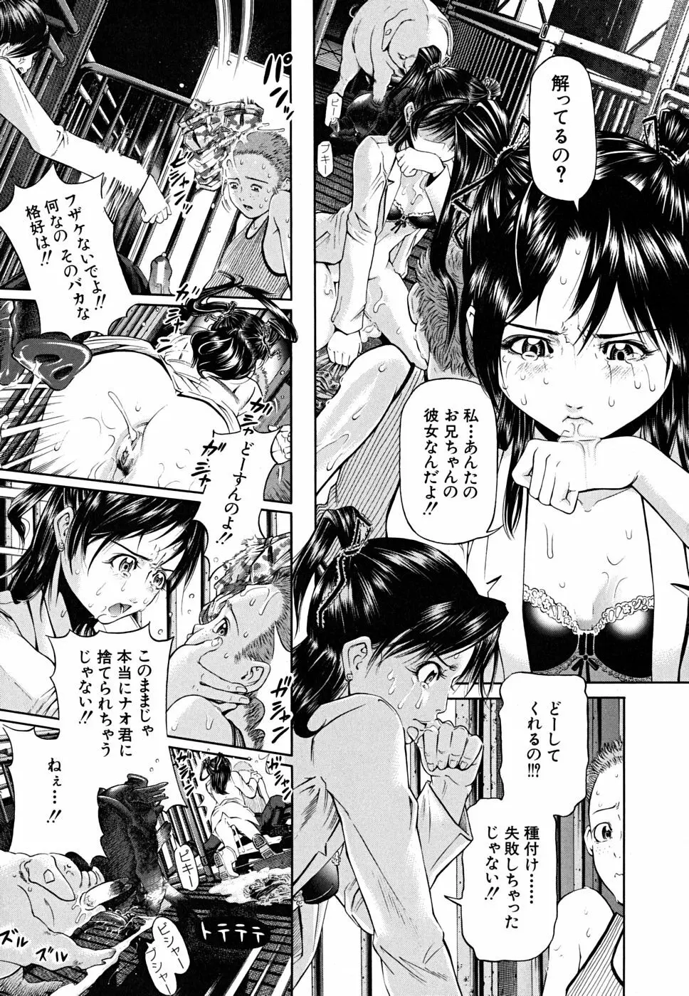 ブレイク ダウン Page.40