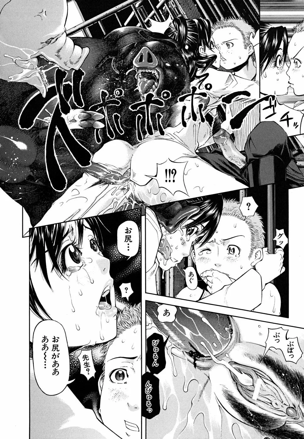 ブレイク ダウン Page.41