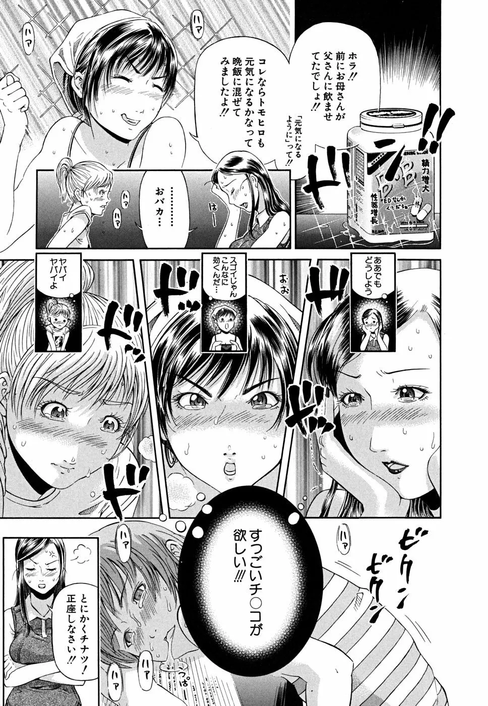 ブレイク ダウン Page.62