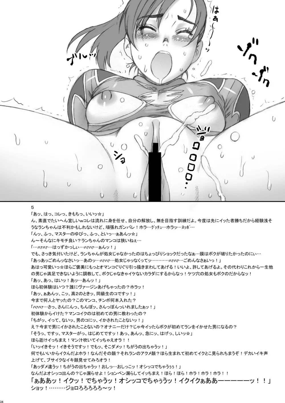 NIPPON PRACTICE 1 DL版 Page.33