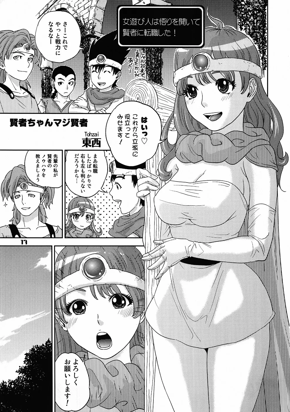 FIELD 02 Page.16