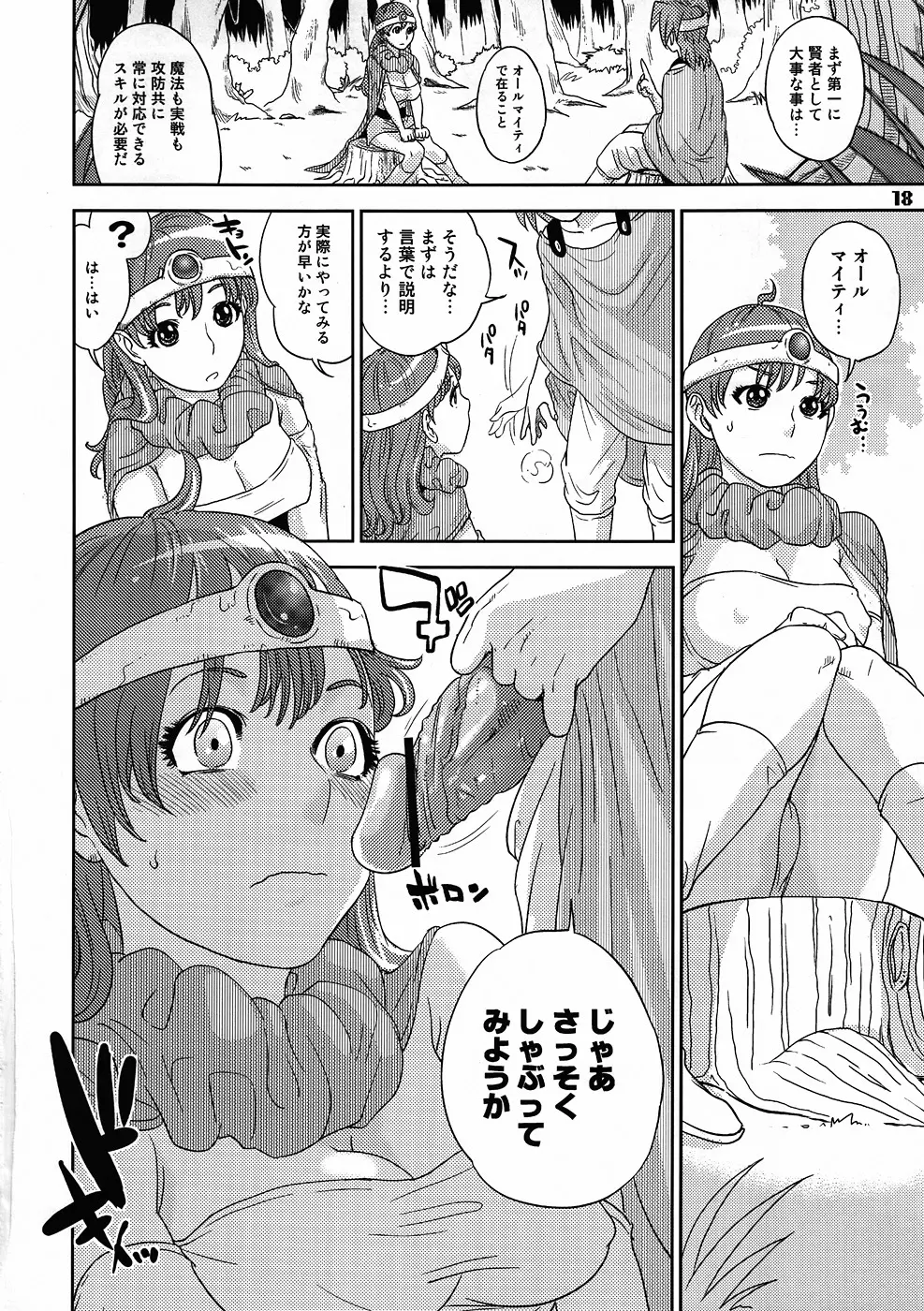 FIELD 02 Page.17