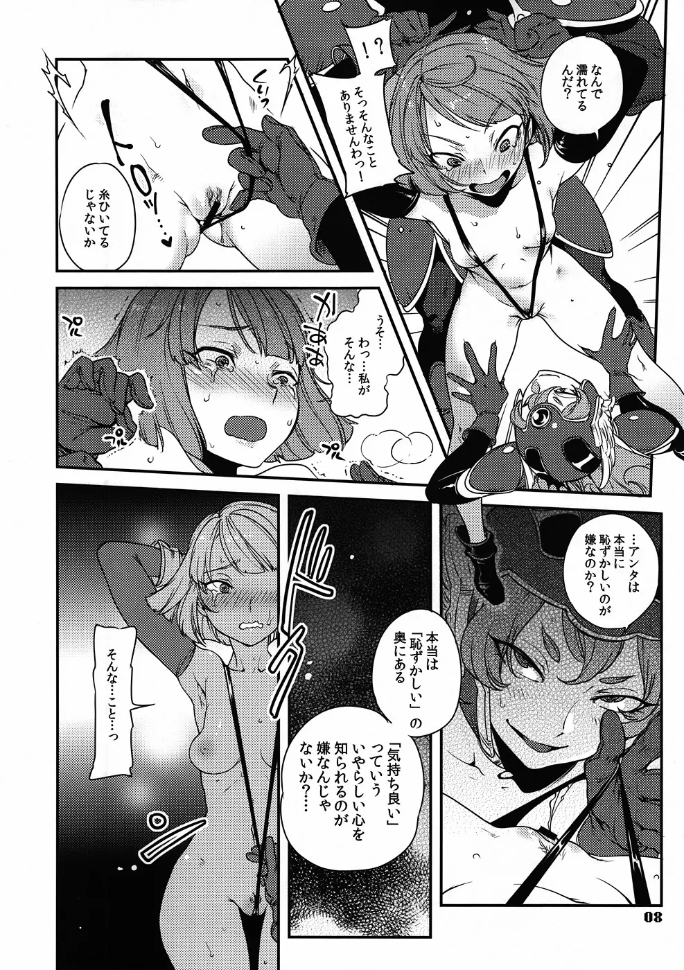 FIELD 02 Page.7