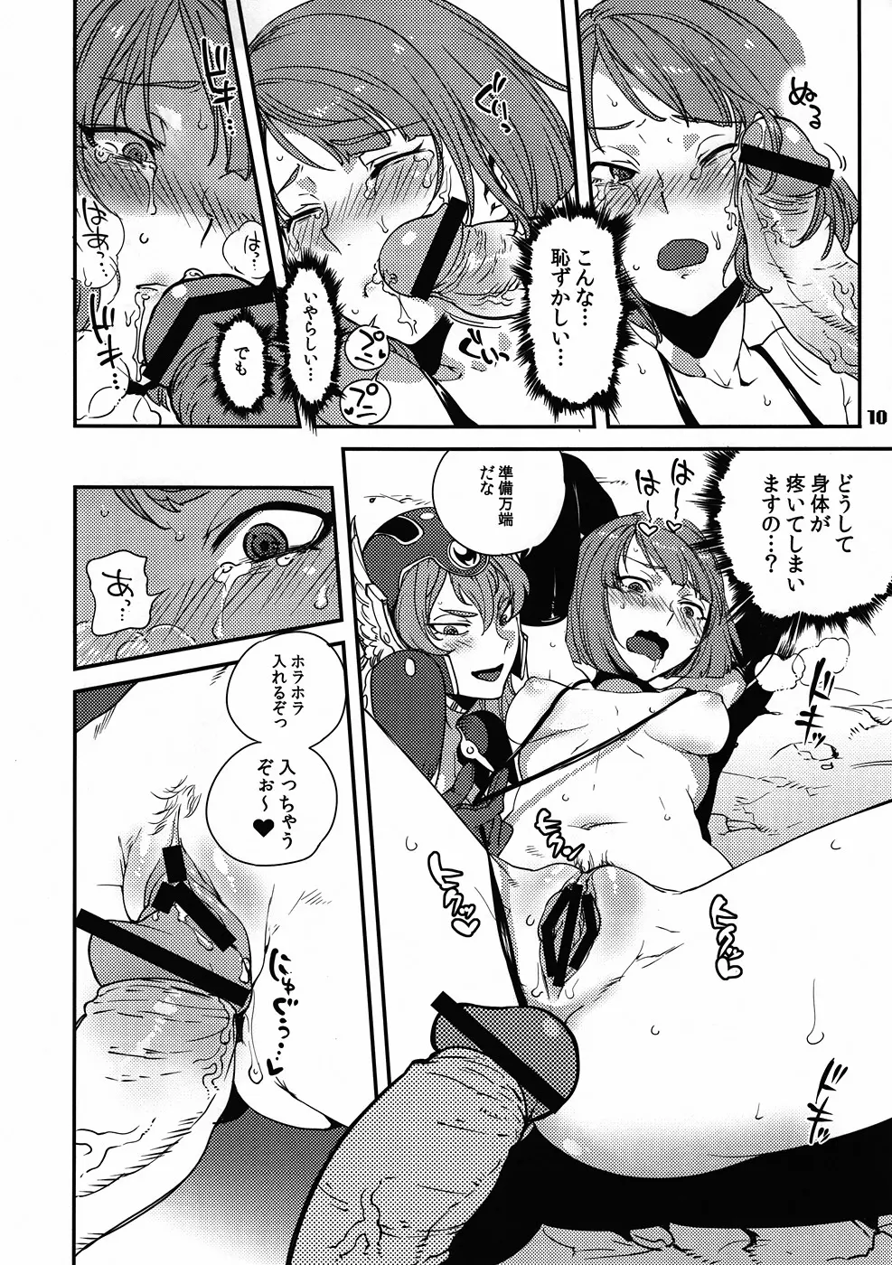 FIELD 02 Page.9