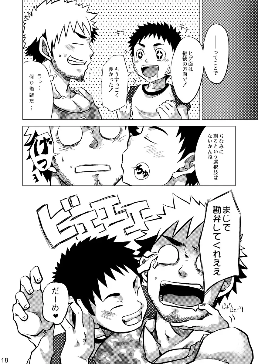 Ebitendon & Shima Kyousuke - Hige Page.18