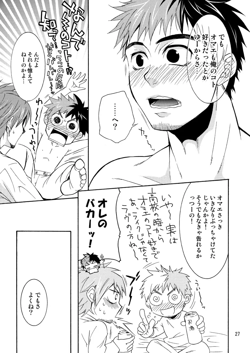 Ebitendon & Shima Kyousuke - Hige Page.27