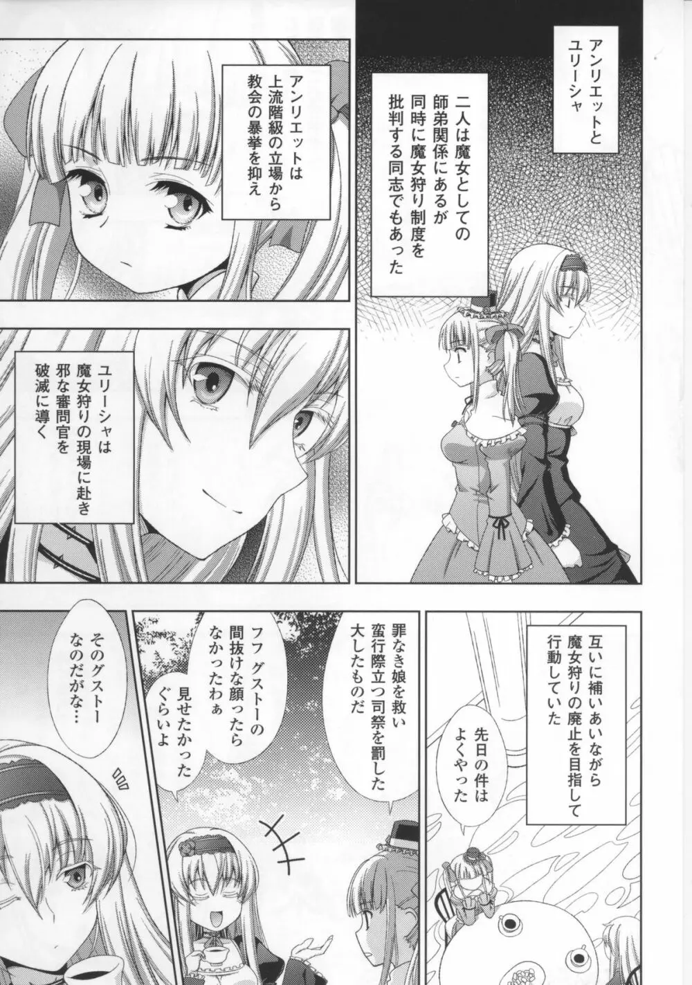 闘神艶戯 Vol.17 Page.11