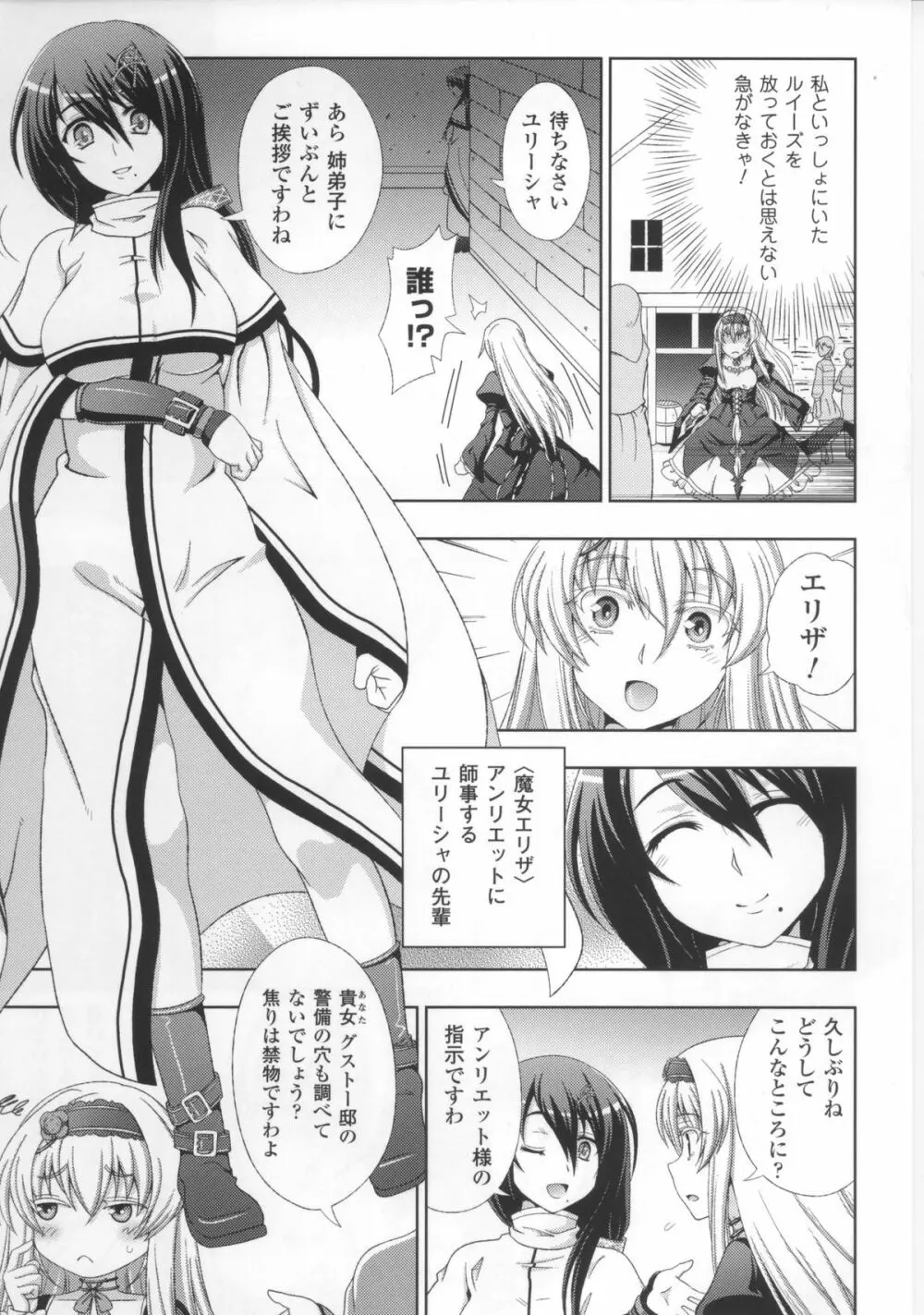 闘神艶戯 Vol.17 Page.13