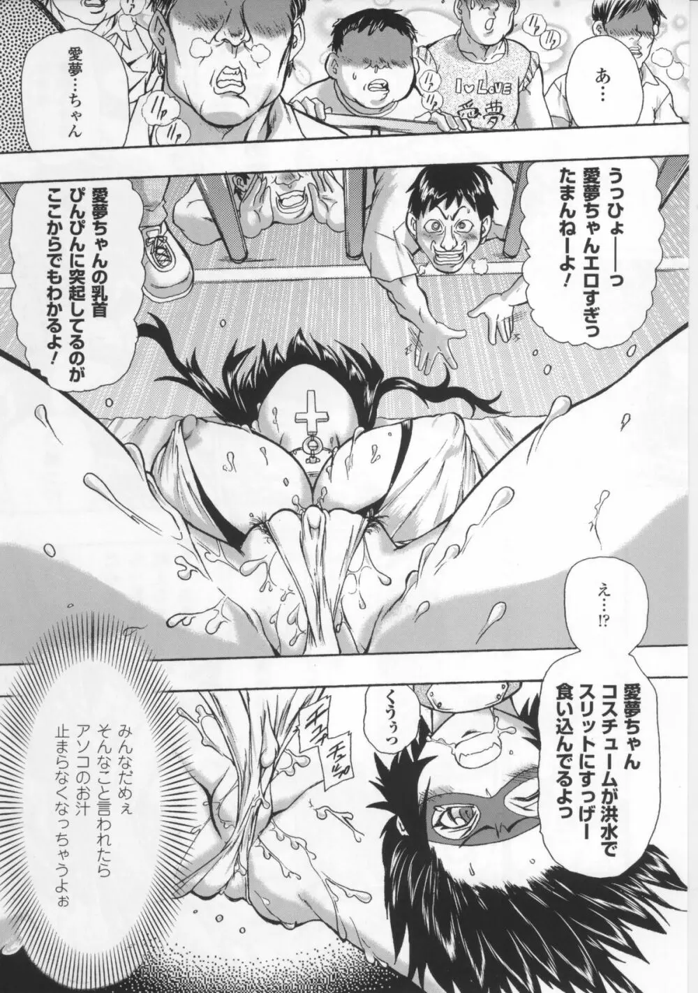 闘神艶戯 Vol.17 Page.141