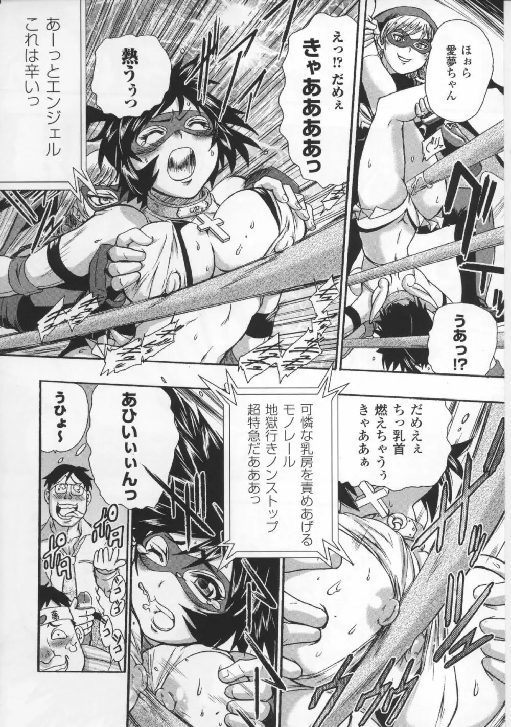 闘神艶戯 Vol.17 Page.142