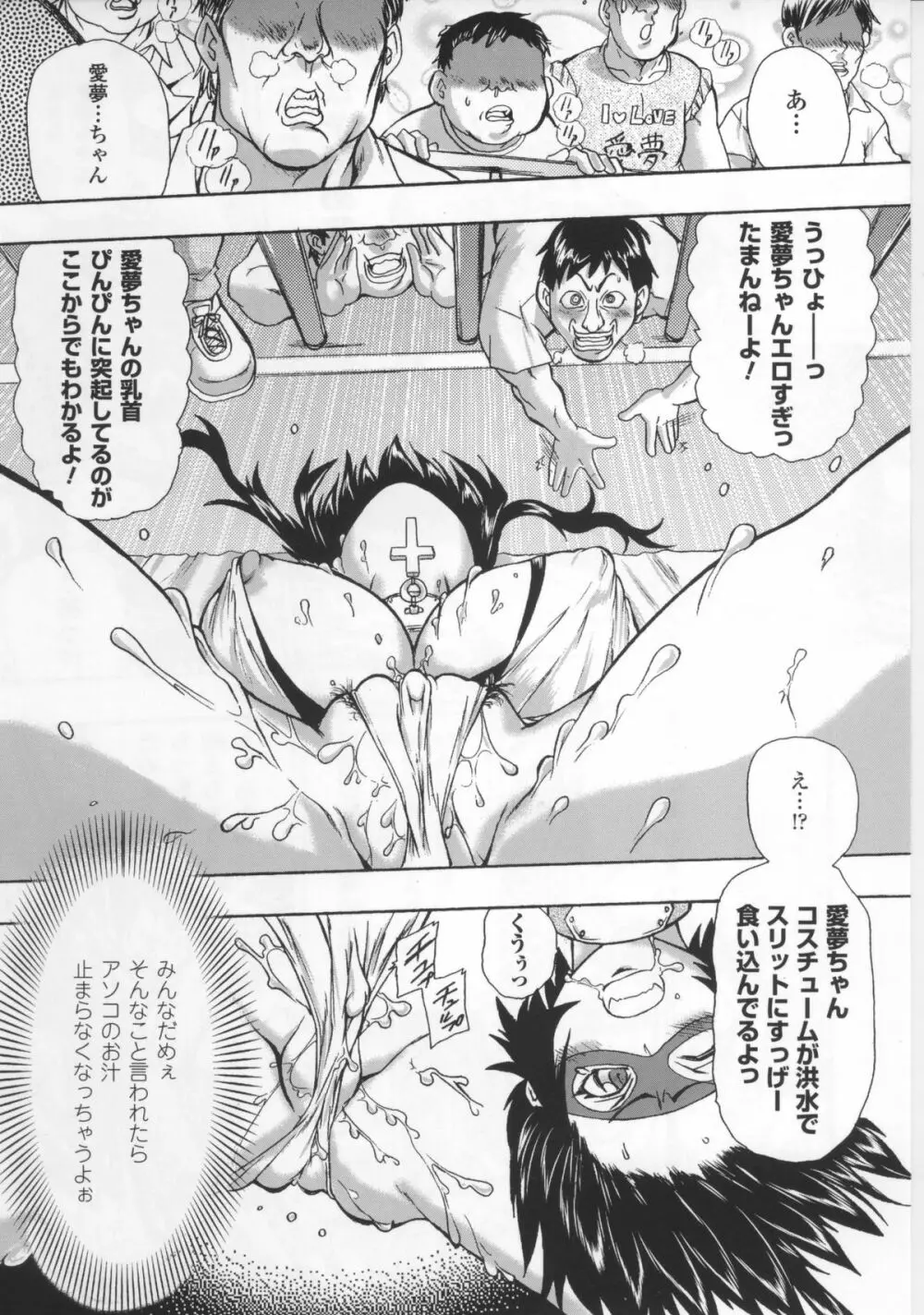 闘神艶戯 Vol.17 Page.143