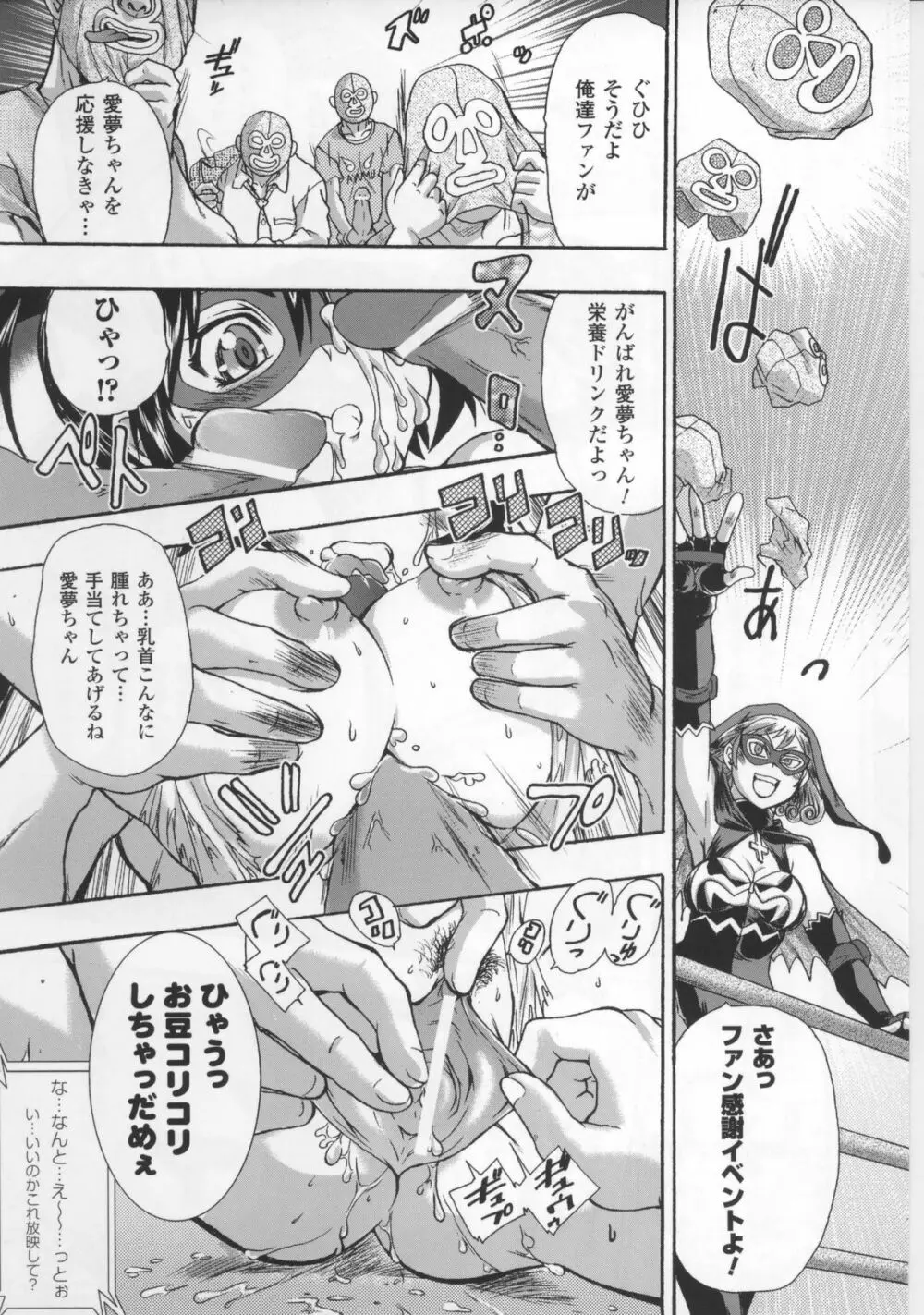 闘神艶戯 Vol.17 Page.147