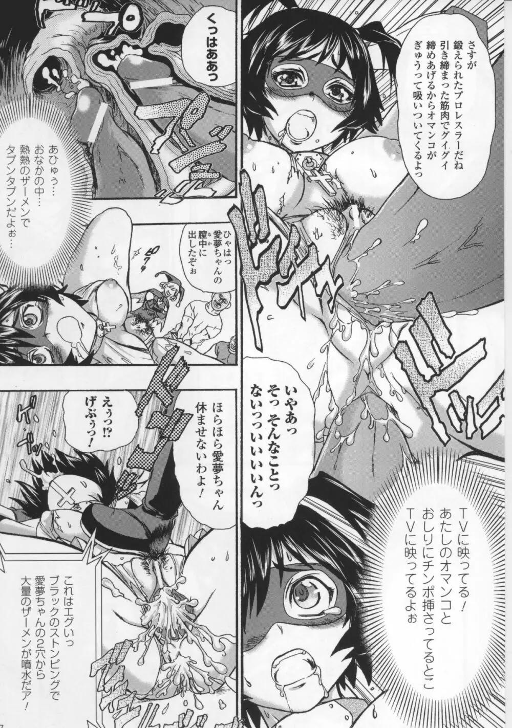 闘神艶戯 Vol.17 Page.149