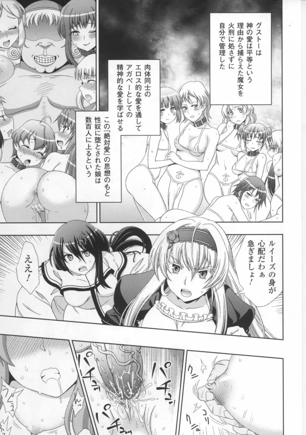 闘神艶戯 Vol.17 Page.15