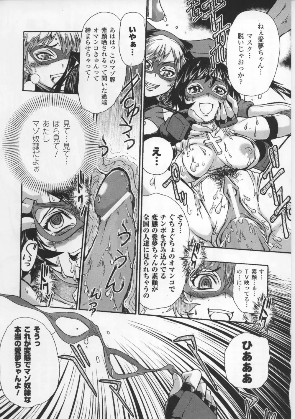 闘神艶戯 Vol.17 Page.153