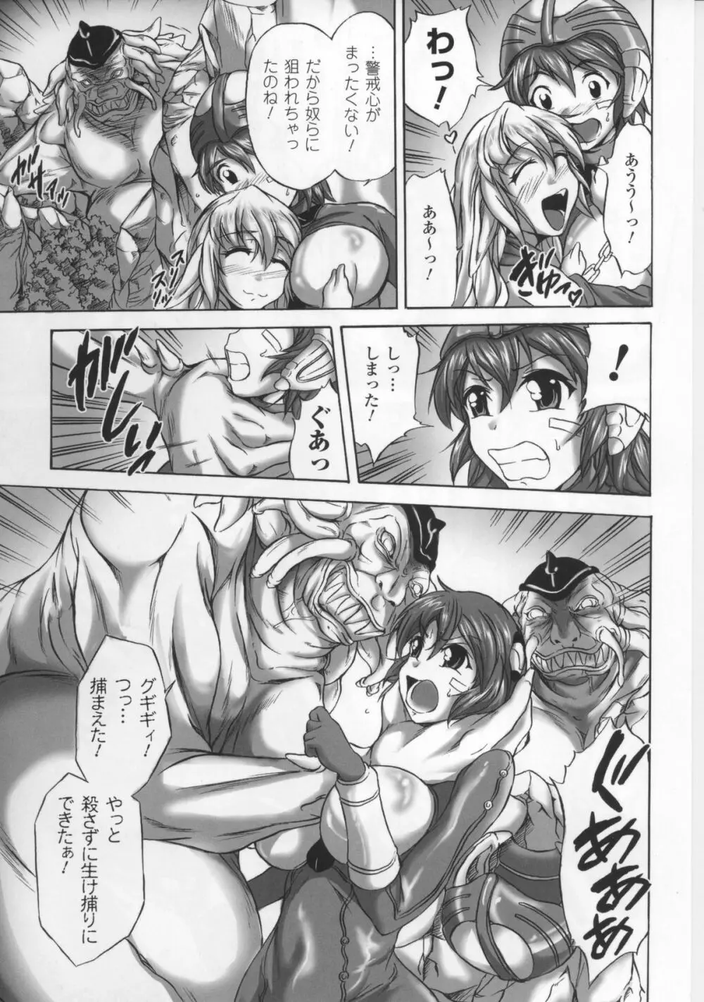 闘神艶戯 Vol.17 Page.157