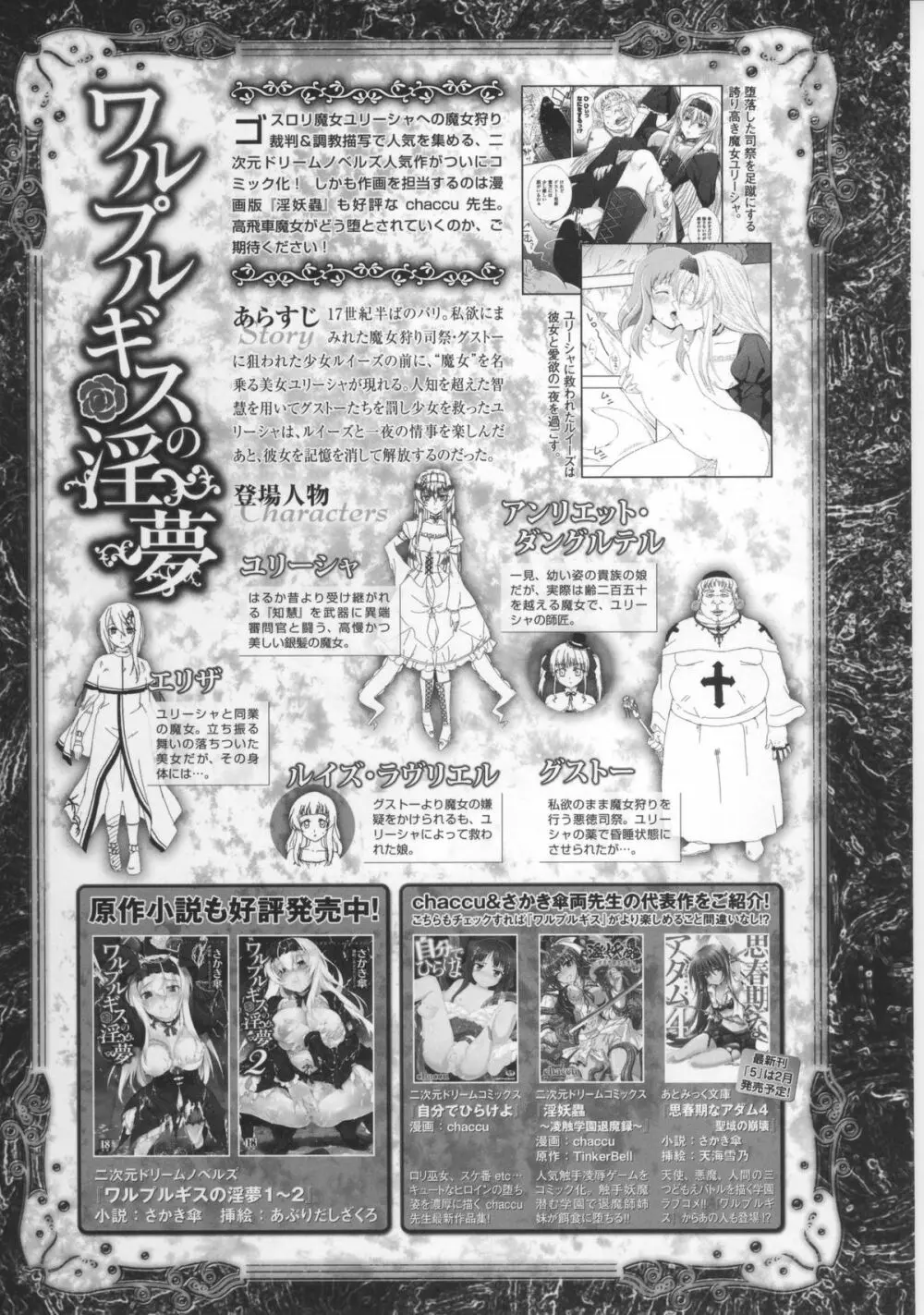 闘神艶戯 Vol.17 Page.31