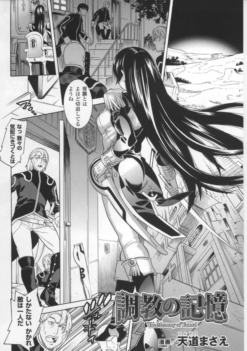 闘神艶戯 Vol.17 Page.33