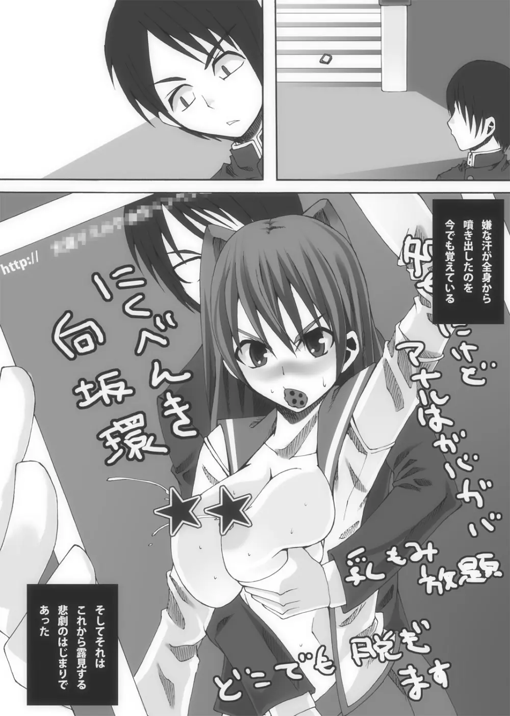 肉友 たまねとたまられ Page.12