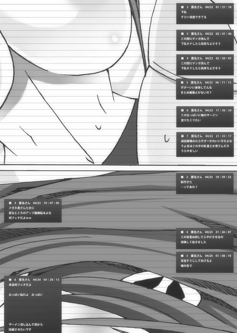 肉友 たまねとたまられ Page.15