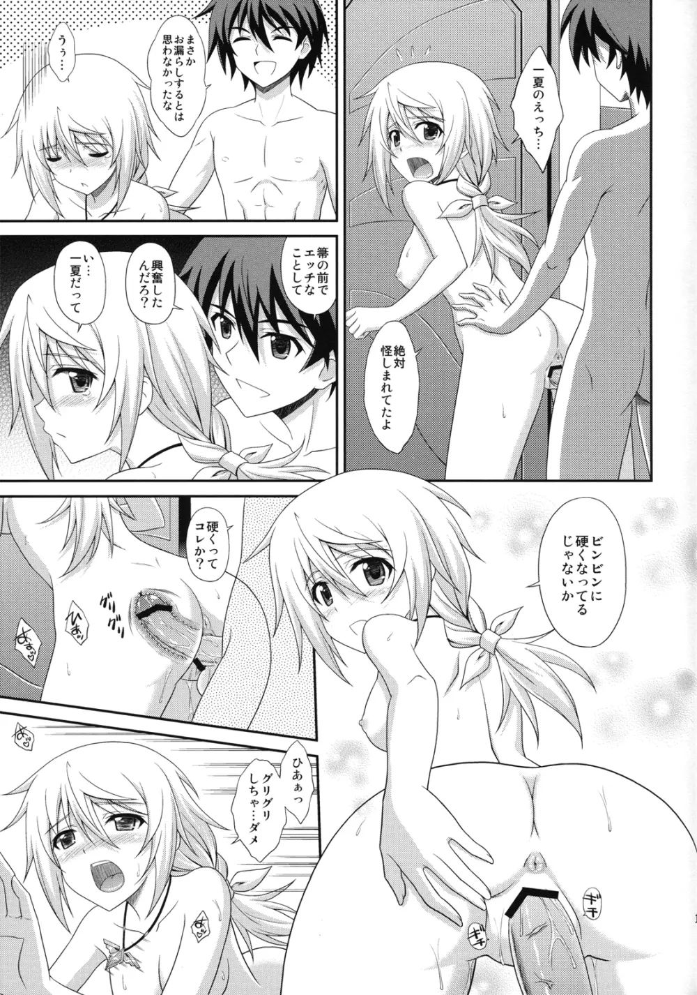 Infinite Sex Page.14