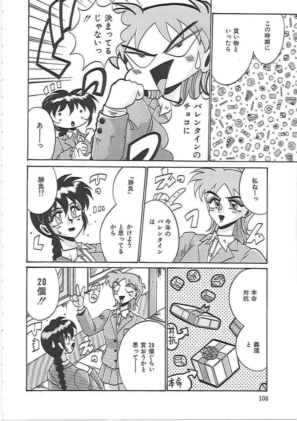 綾音ちゃんで遊ぼう! Page.114