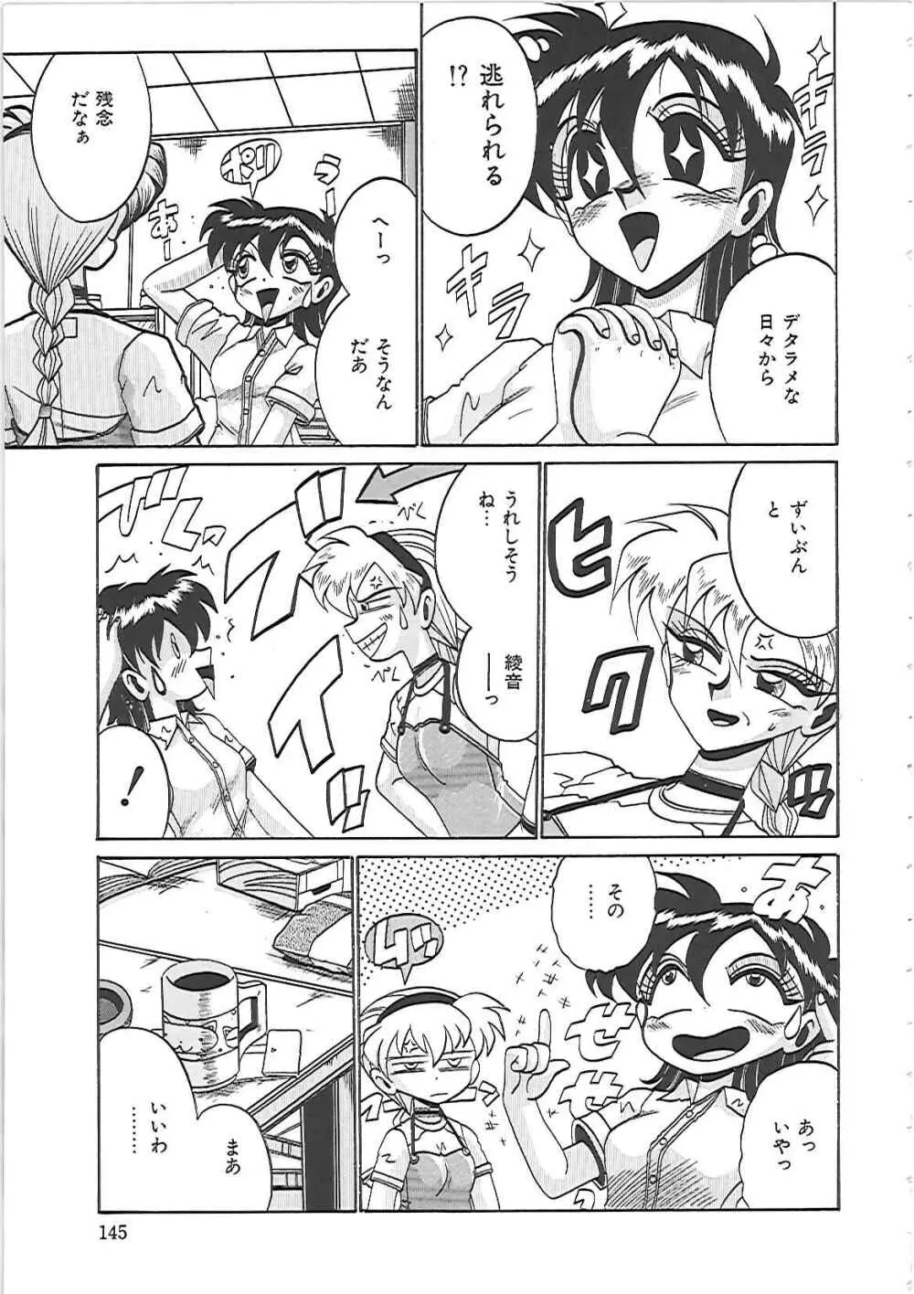 綾音ちゃんで遊ぼう! Page.151