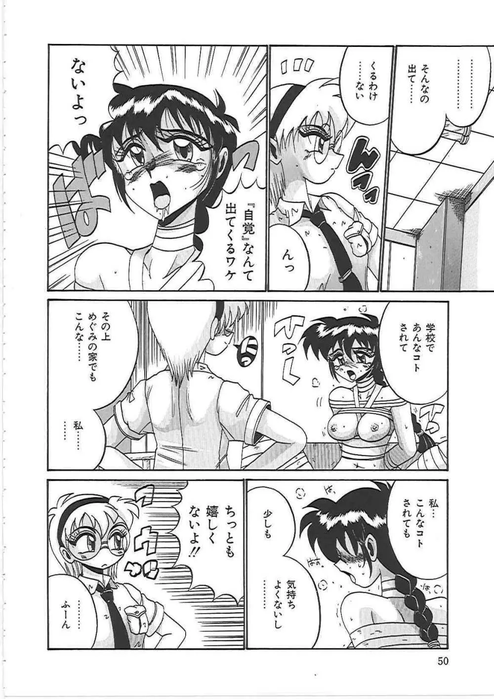 綾音ちゃんで遊ぼう! Page.56