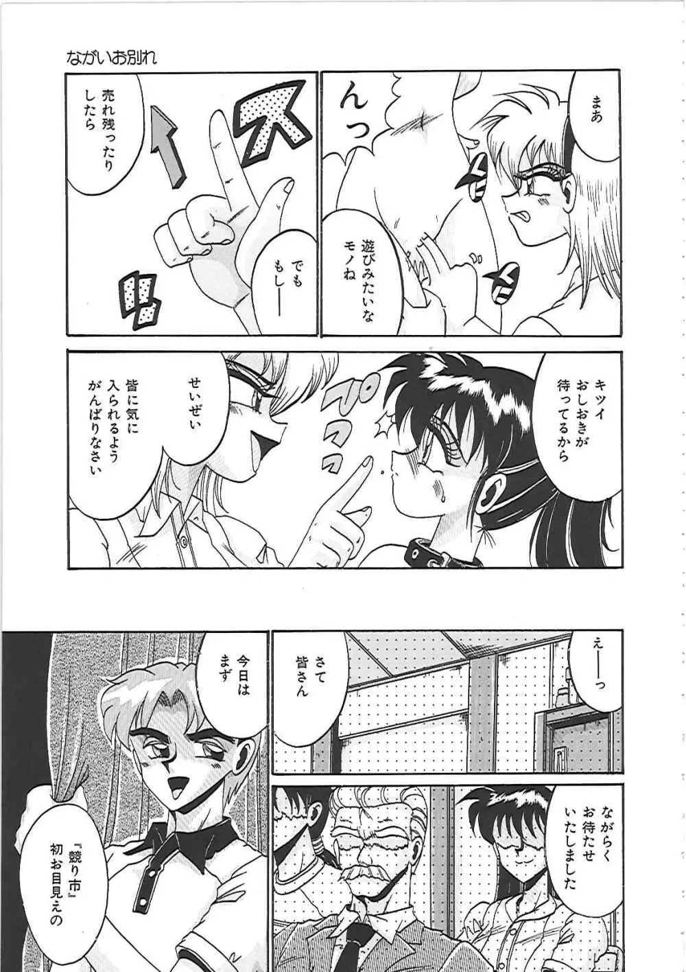 綾音ちゃんで遊ぼう! Page.67