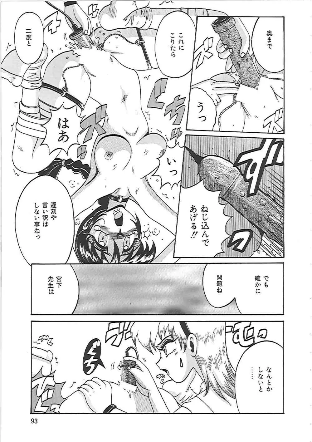 綾音ちゃんで遊ぼう! Page.99