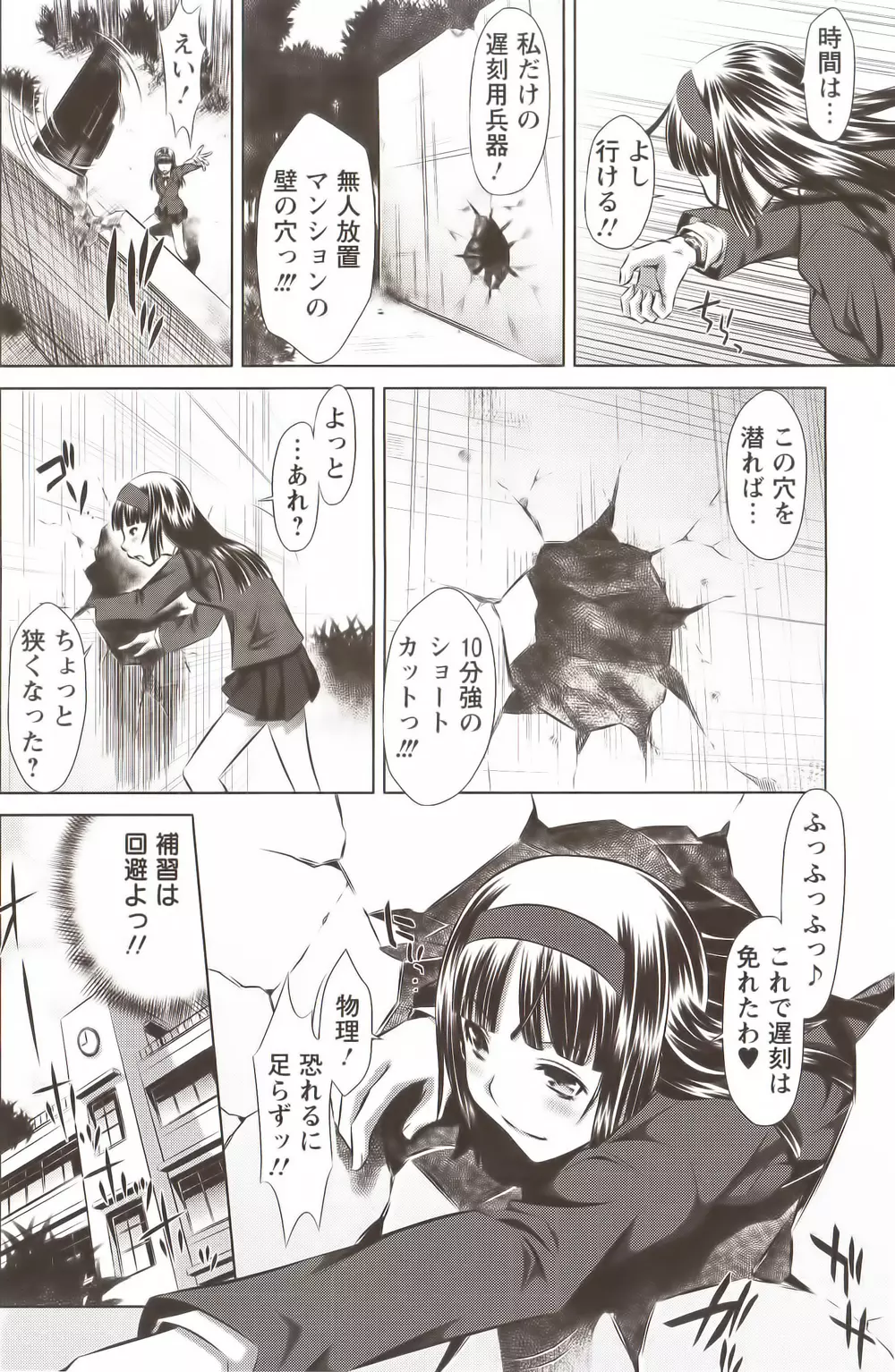 精液泥棒 Page.28