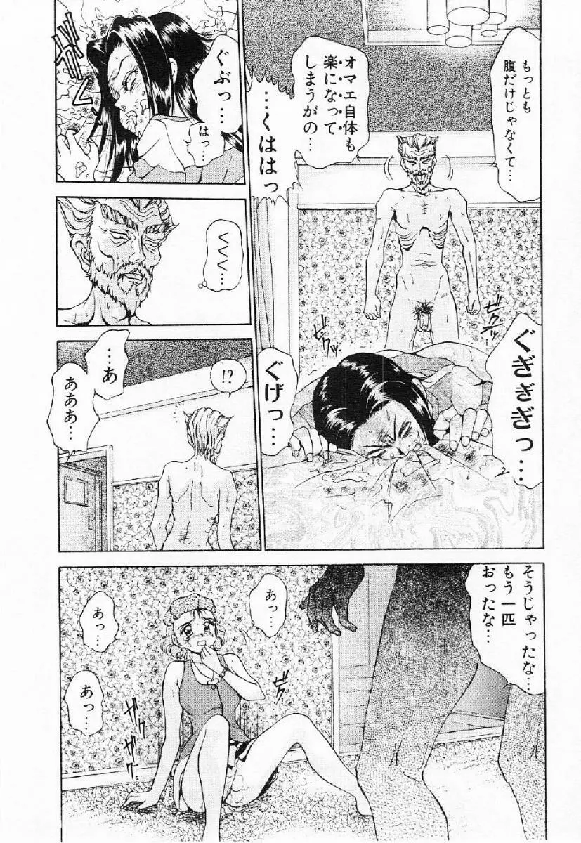 マイ・リトル・ティーチャー Page.137