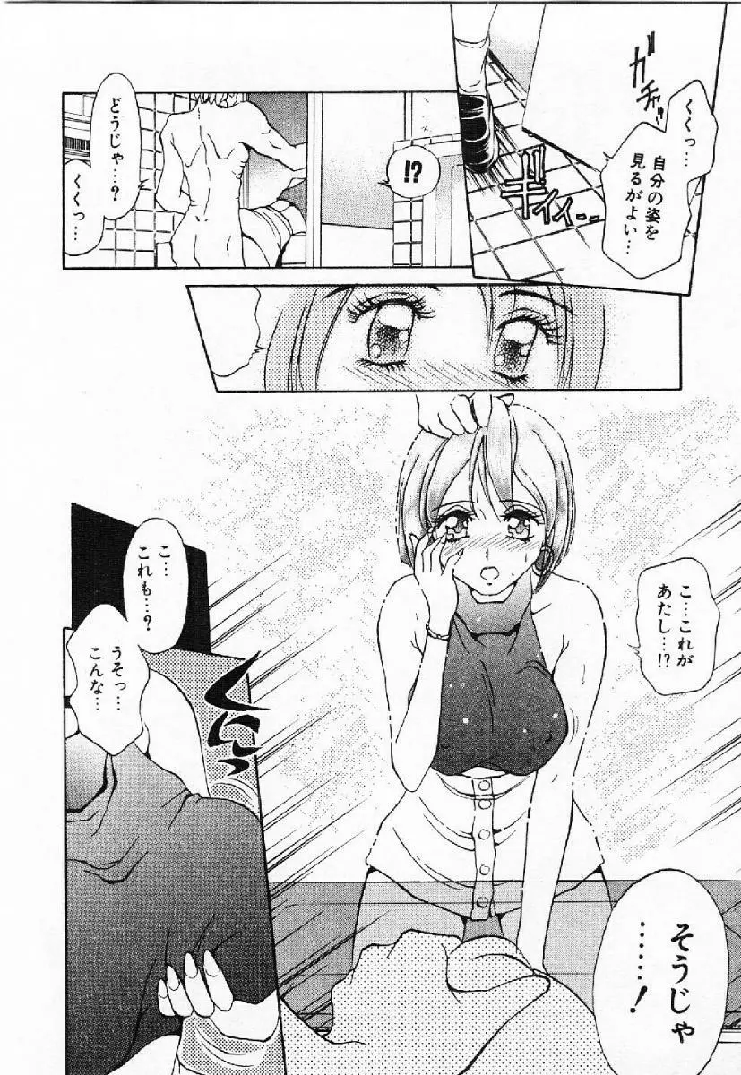 マイ・リトル・ティーチャー Page.145