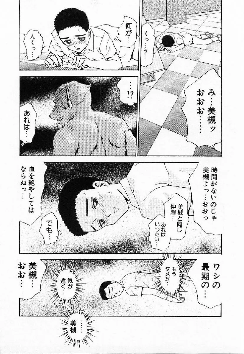 マイ・リトル・ティーチャー Page.176