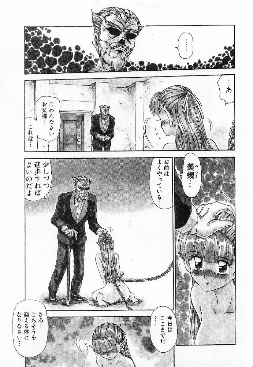 マイ・リトル・ティーチャー Page.90