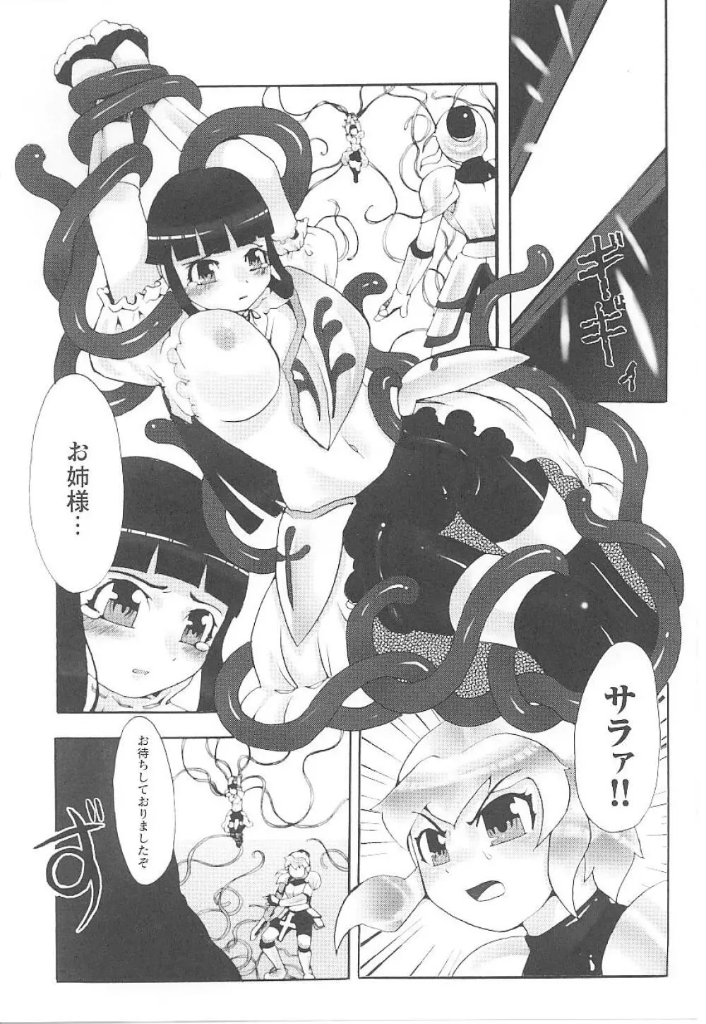 スパッツヒロイン アンソロジーコミックス Page.115