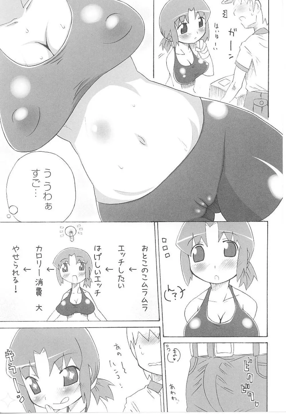 スパッツヒロイン アンソロジーコミックス Page.130