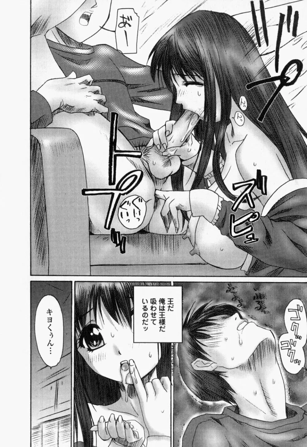 生桃練乳がけ Page.128