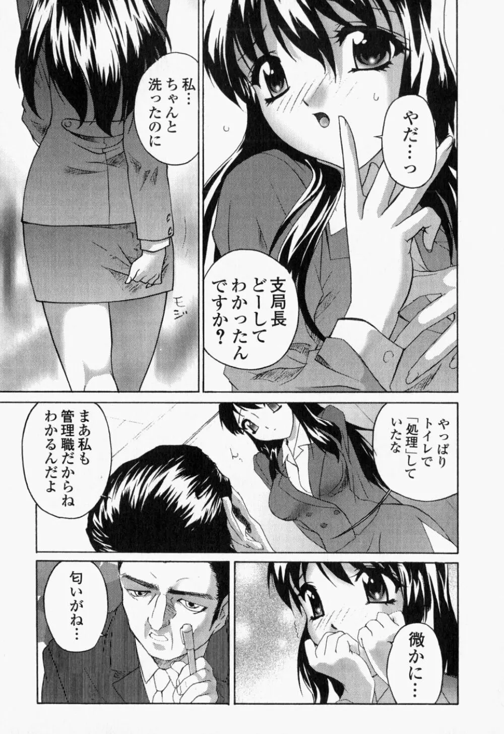 生桃練乳がけ Page.141