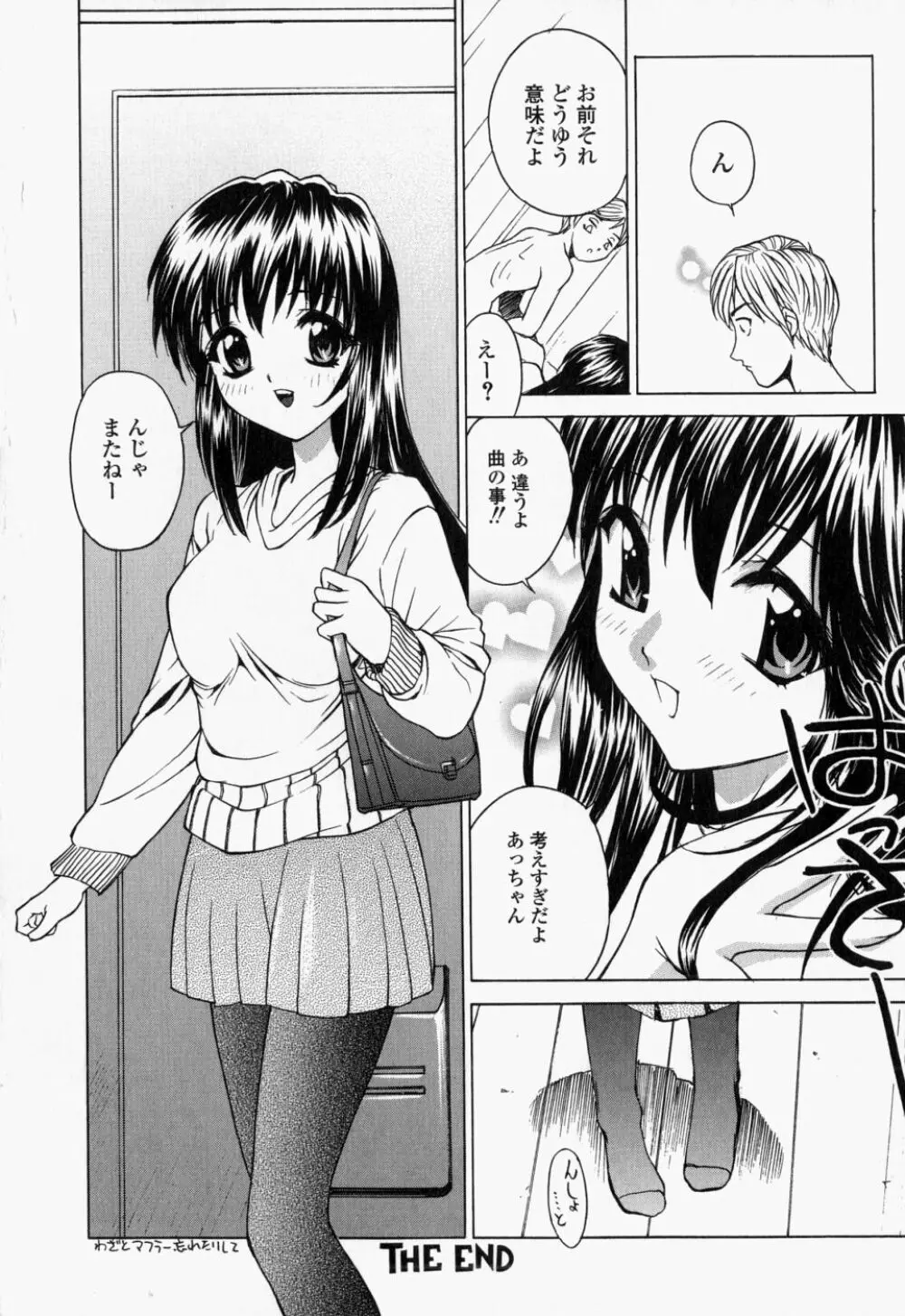 生桃練乳がけ Page.24