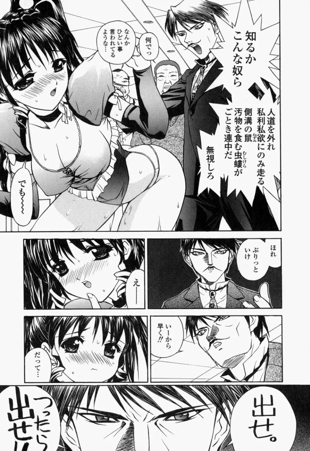 生桃練乳がけ Page.47