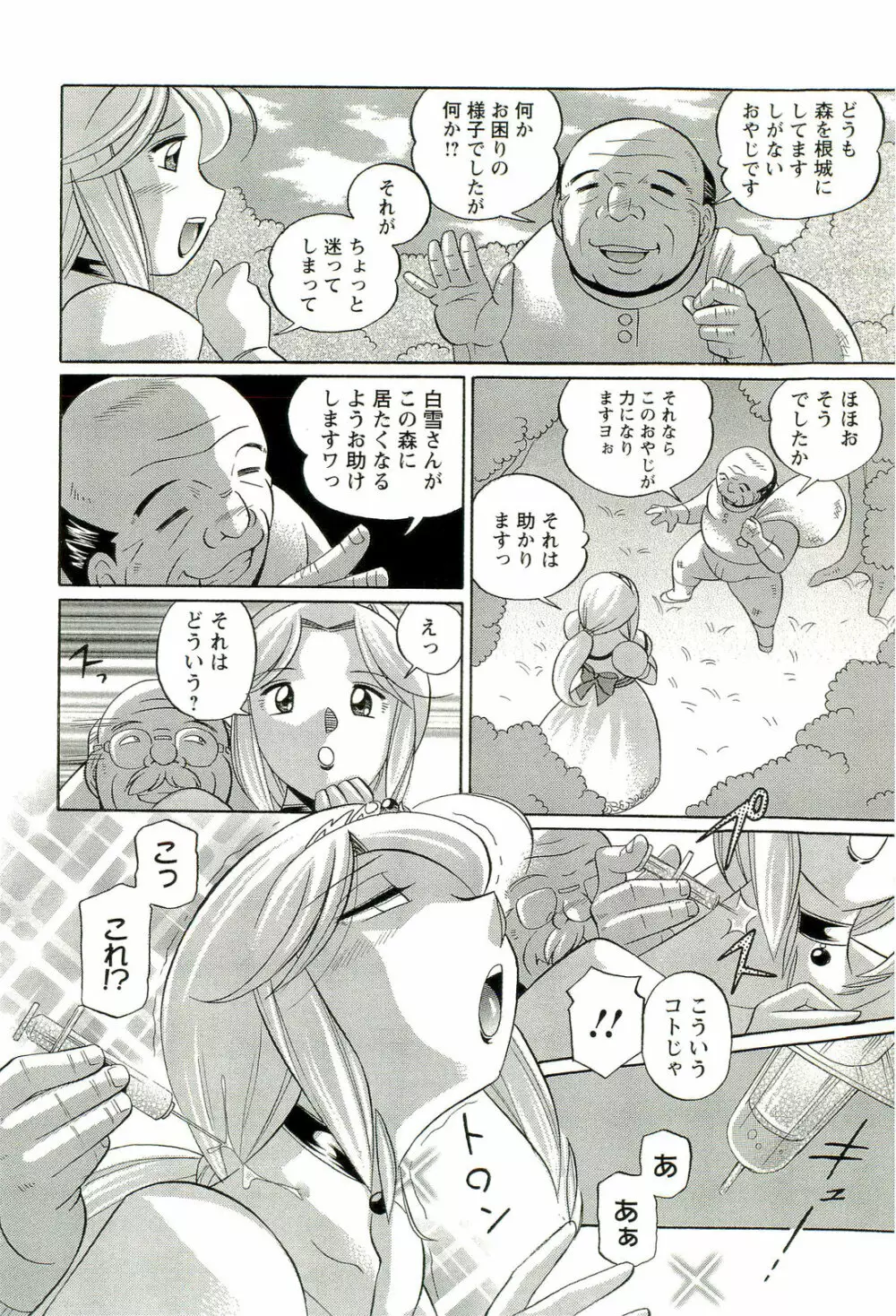 祓いの麗香 Page.129