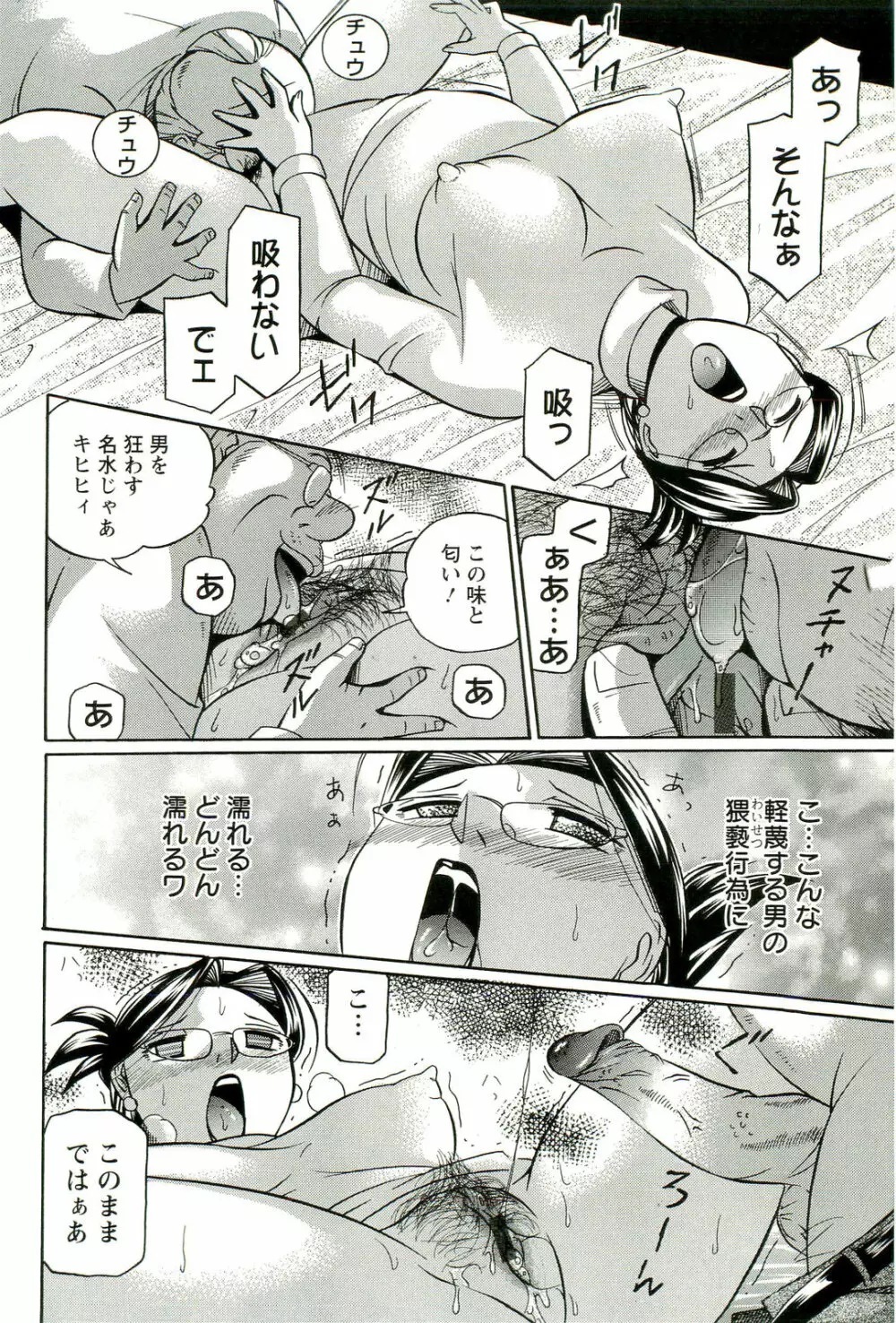 祓いの麗香 Page.13