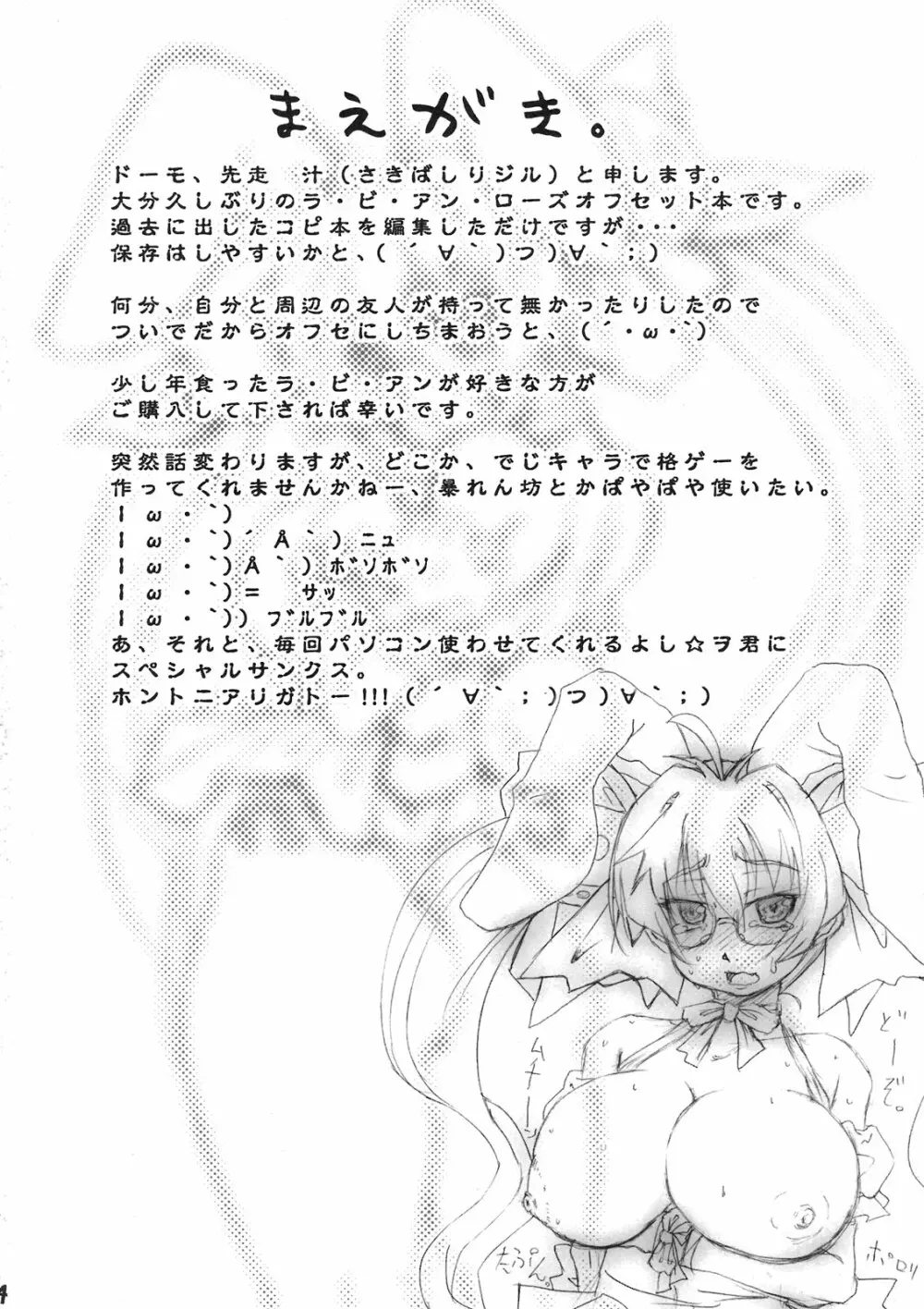 加害者の僕から被害者の君へ。#4 Page.4