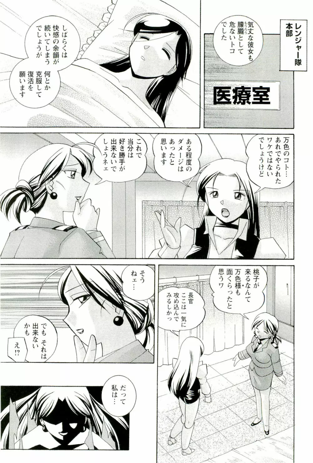 桃色ピンク Page.112