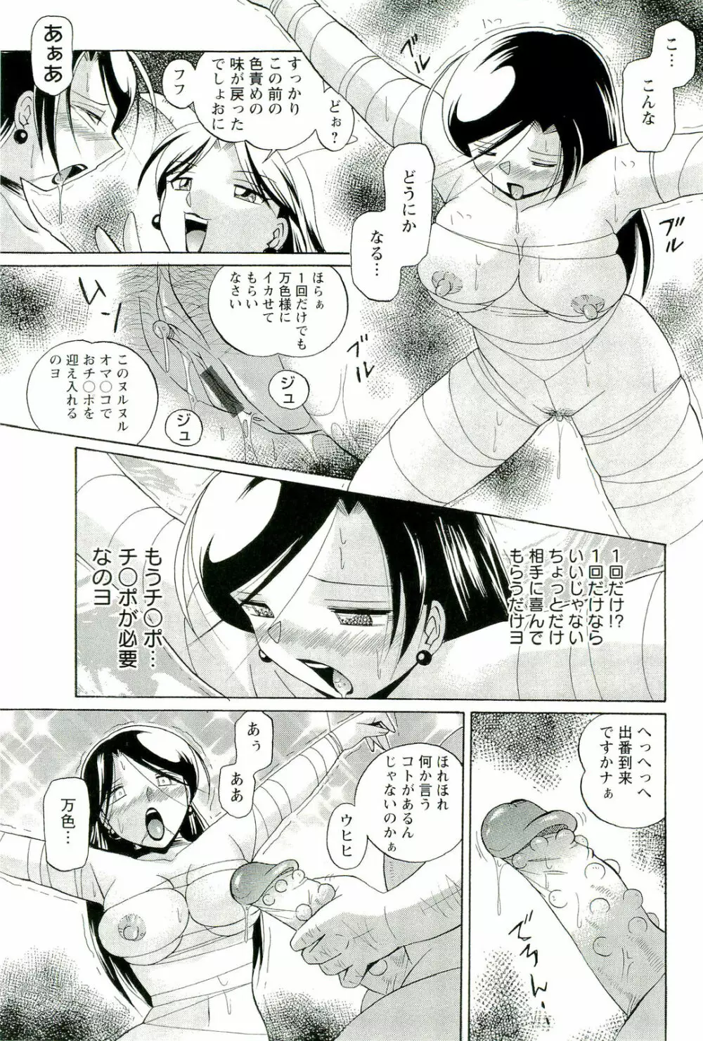 桃色ピンク Page.140